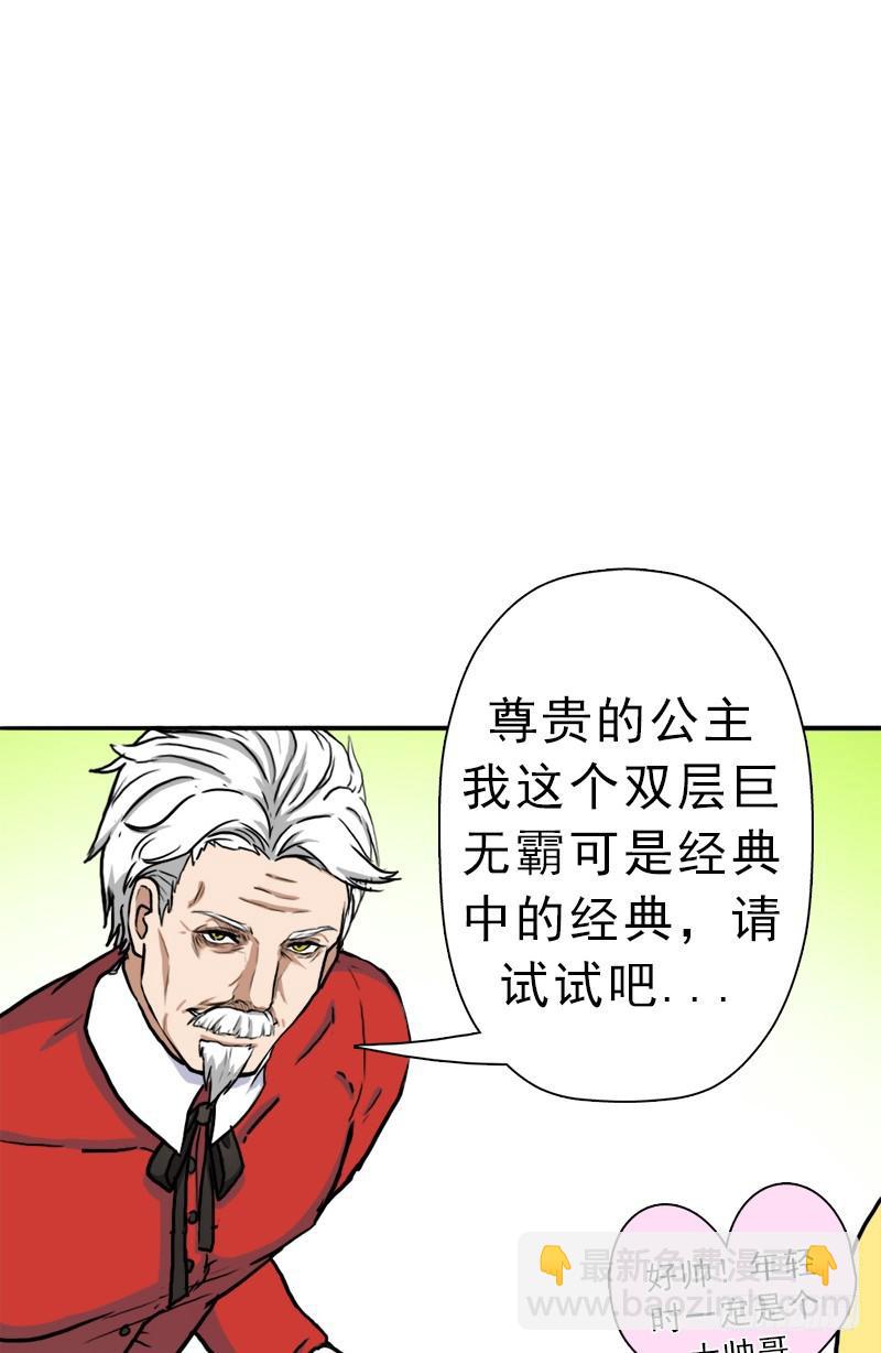 矮人国公主(1/2)-第68话