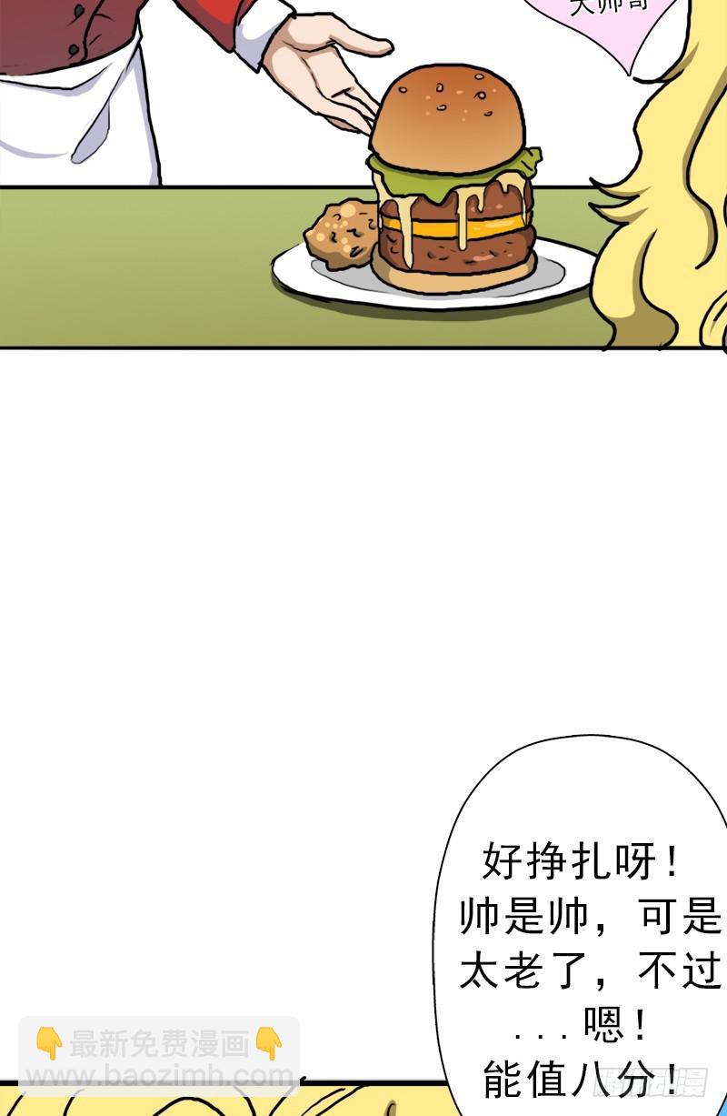 矮人国公主(1/2)-第68话