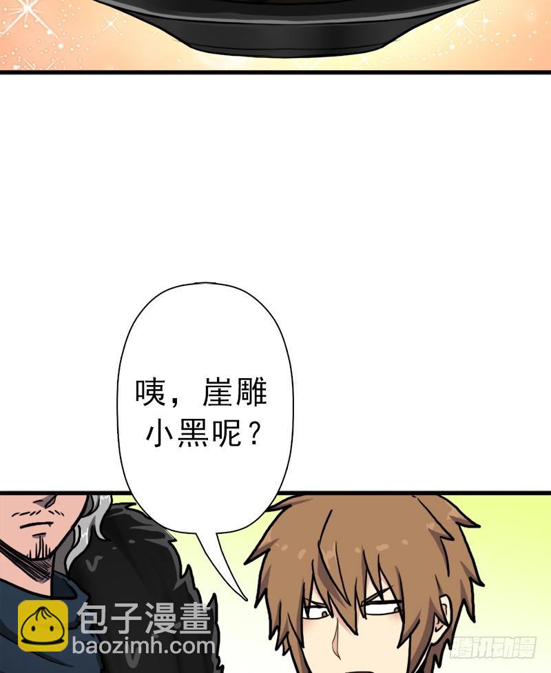 矮人国公主(1/2)-第68话