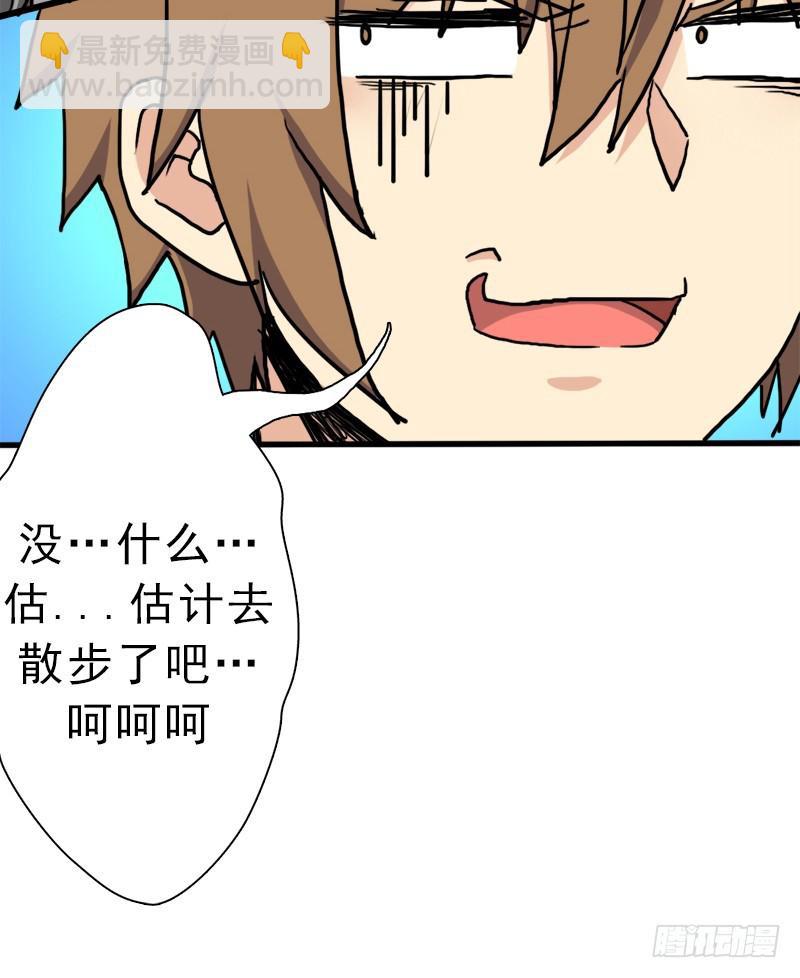 矮人国公主(1/2)-第68话