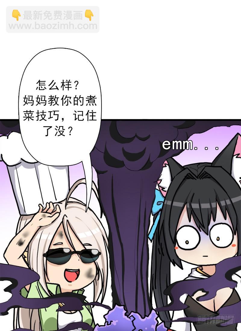 矮人国公主(1/2)-第68话