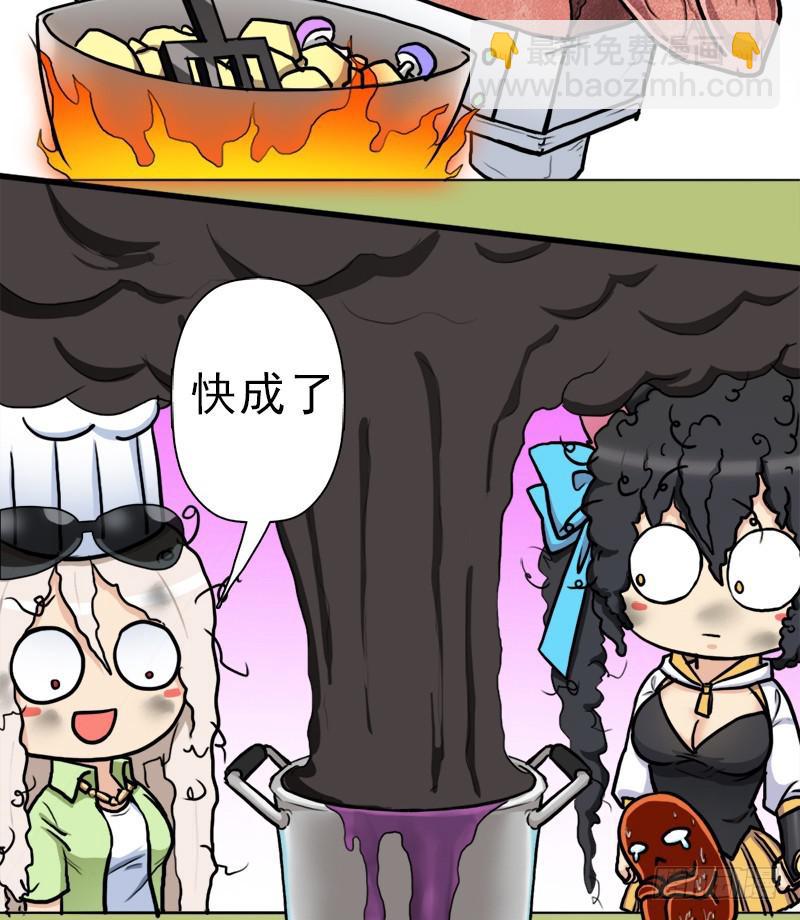 矮人国公主(1/2)-第68话