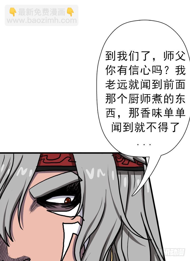 矮人国公主(1/2)-第68话