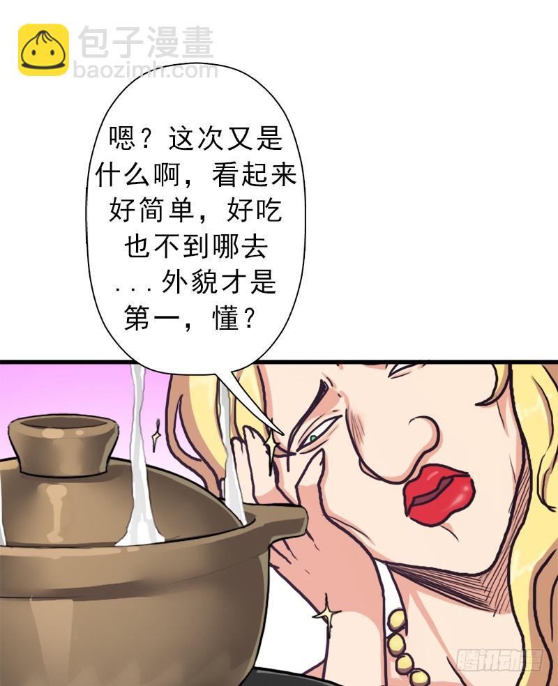 矮人国公主(1/2)-第68话