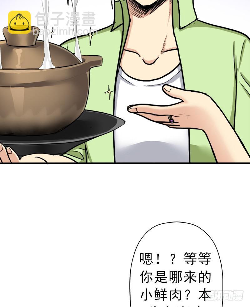 矮人国公主(1/2)-第68话