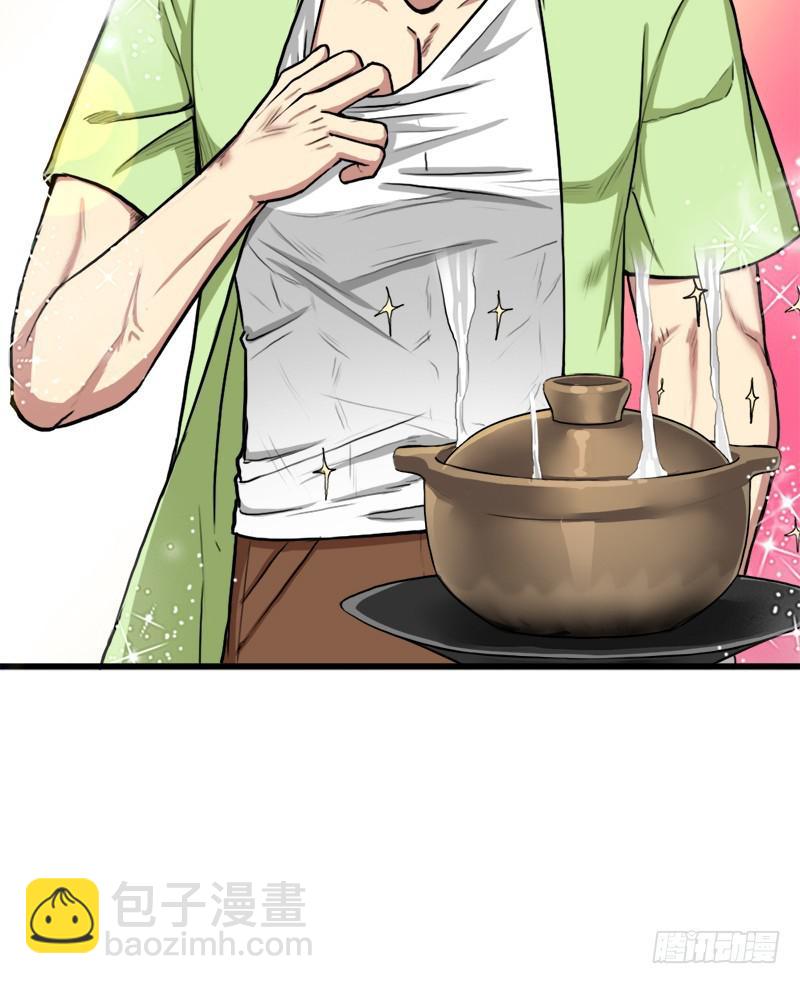 矮人国公主(1/2)-第68话