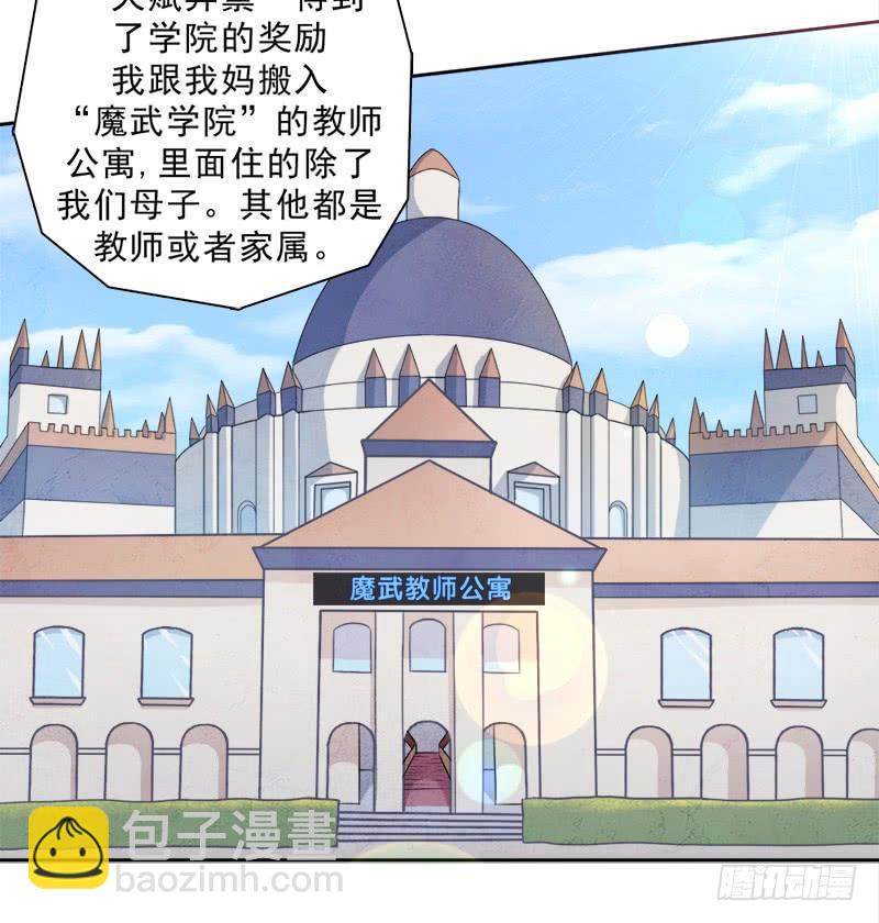 拯救世界吧！大叔 - 客卿長老 - 5