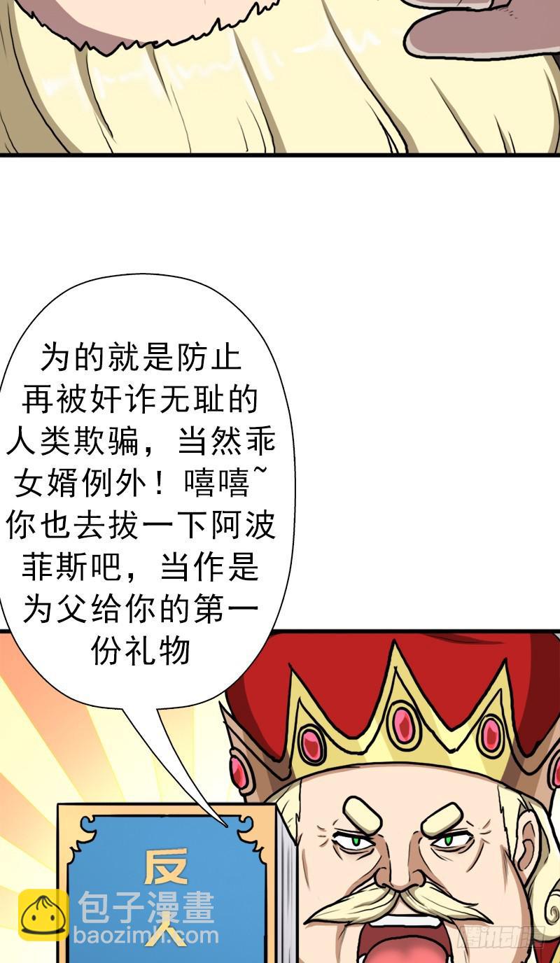 真实之眼(1/2)-第70话