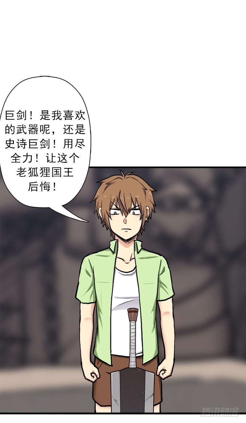 真实之眼(1/2)-第70话