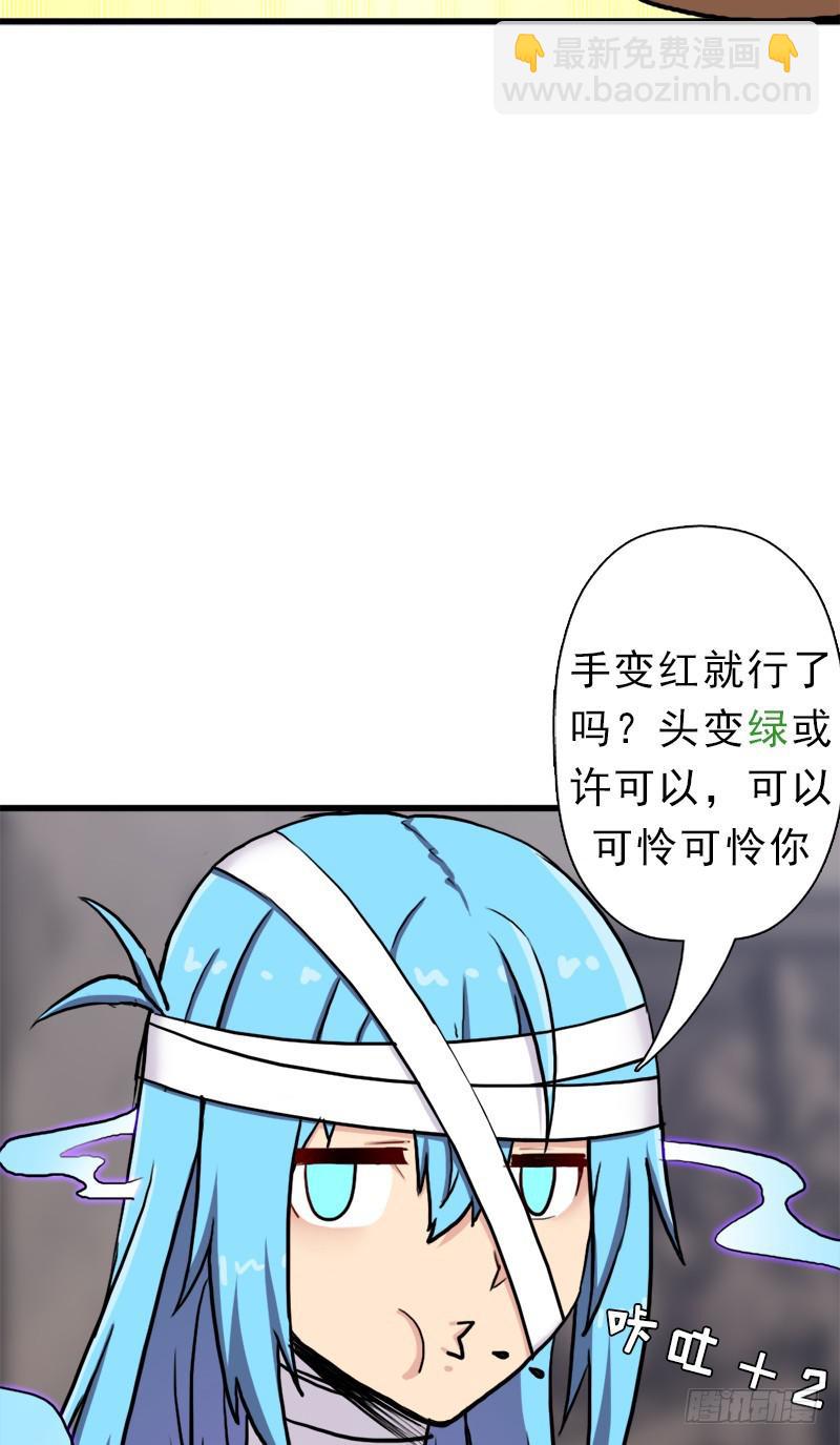 真实之眼(1/2)-第70话