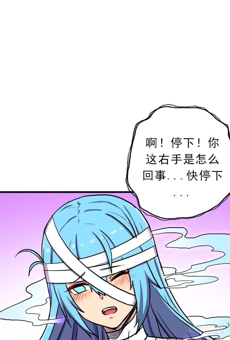 真实之眼(1/2)-第70话