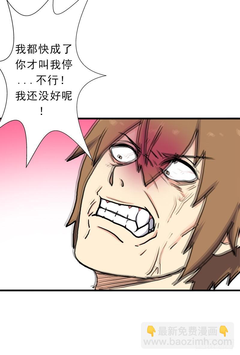 真实之眼(1/2)-第70话