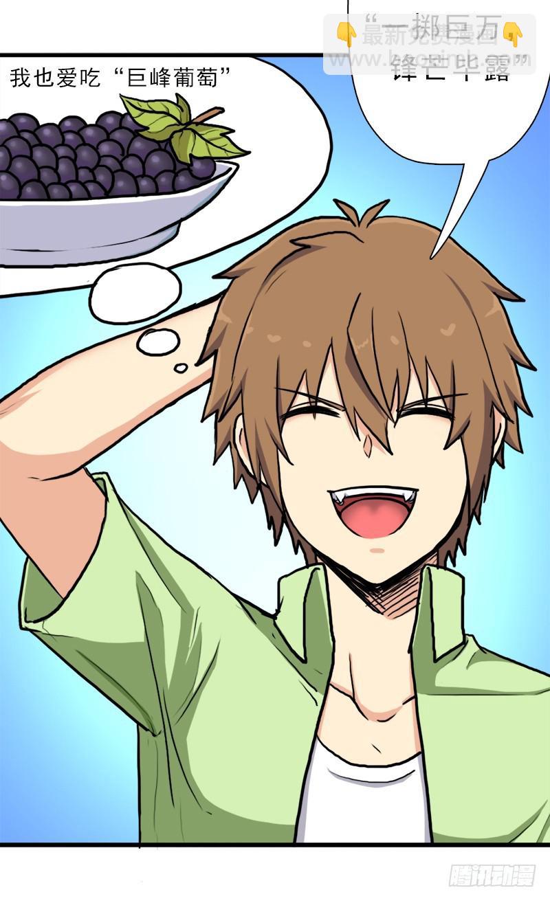 真实之眼(1/2)-第70话