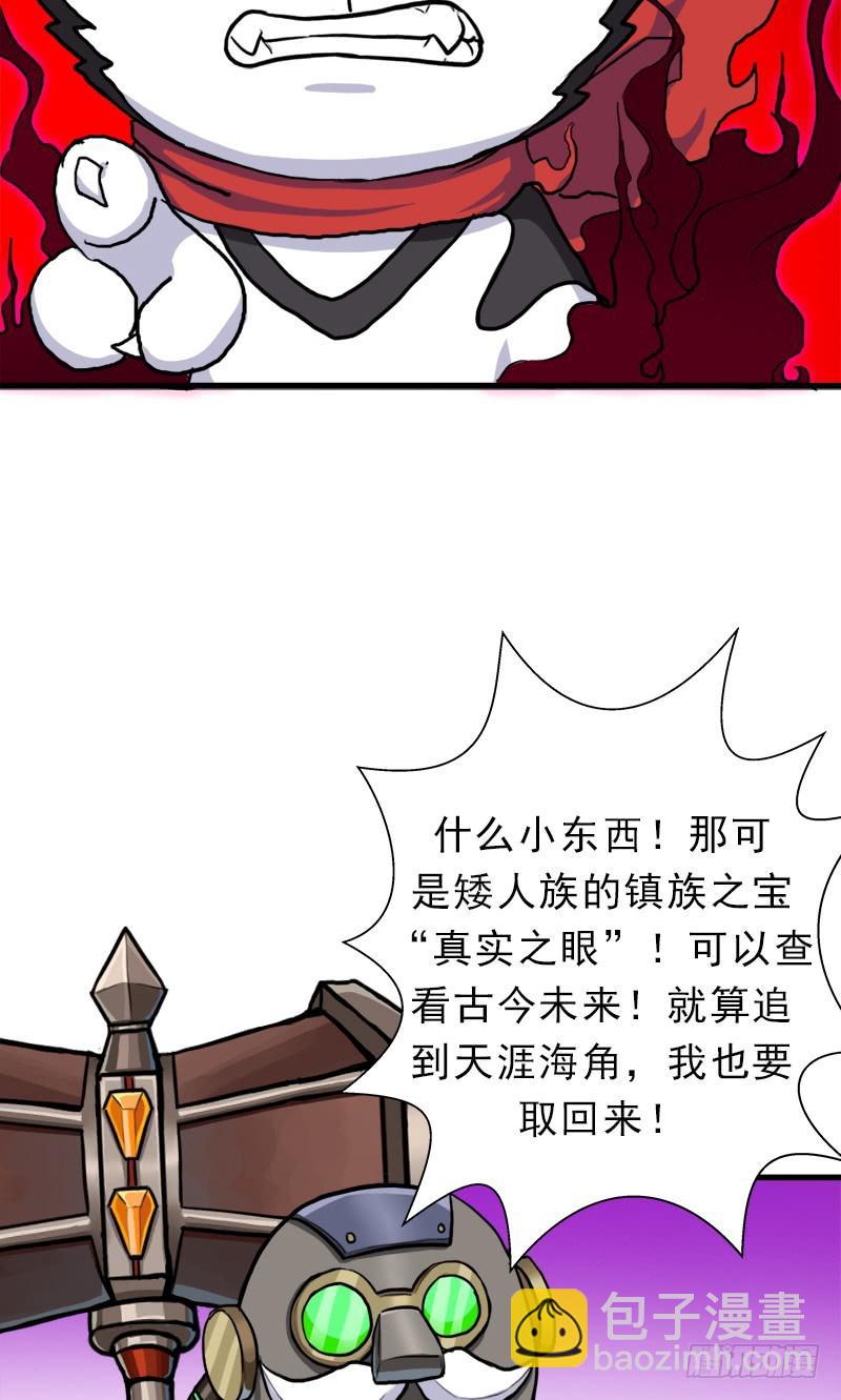 真实之眼(1/2)-第70话