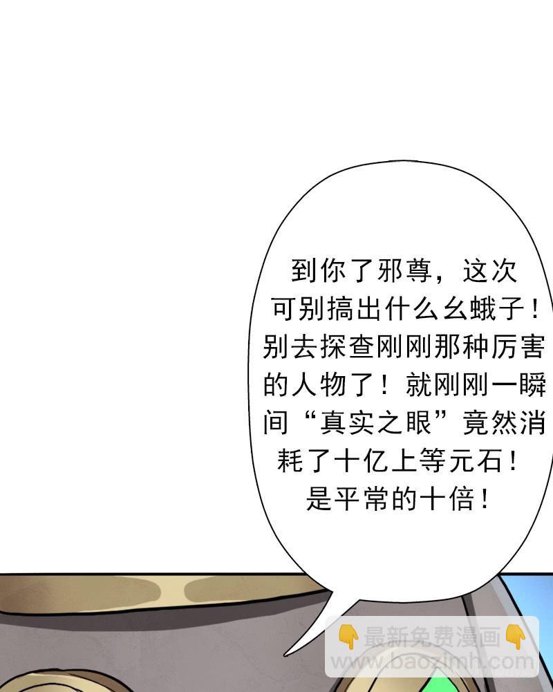 窥觑天机(1/2)-第72话