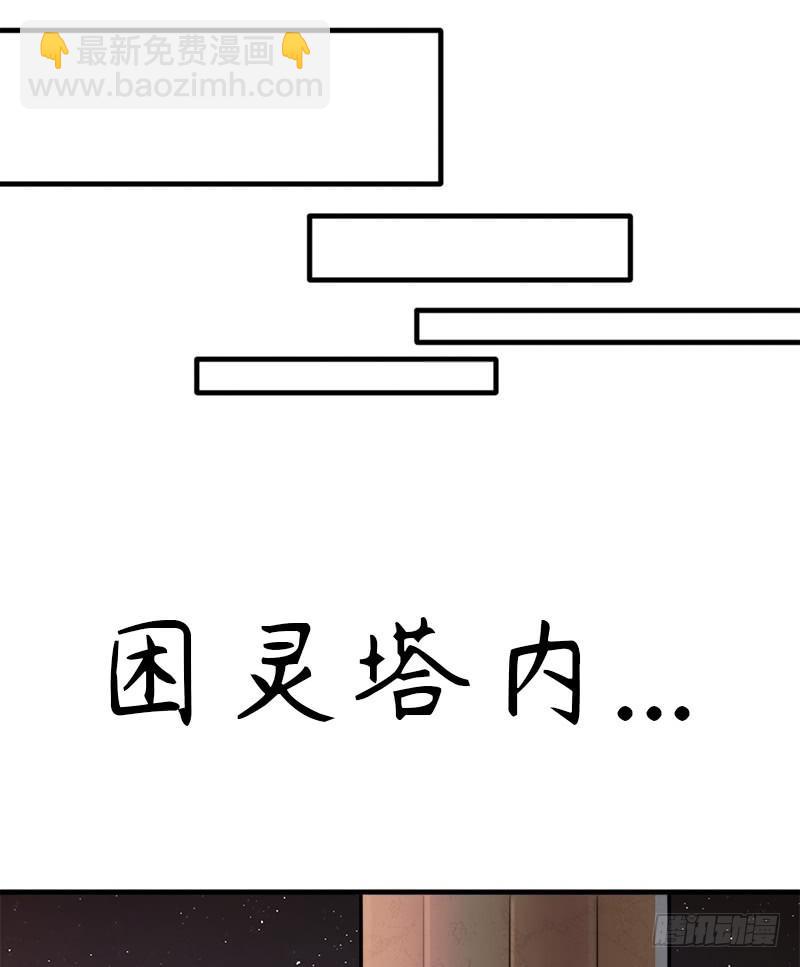 窥觑天机(1/2)-第72话