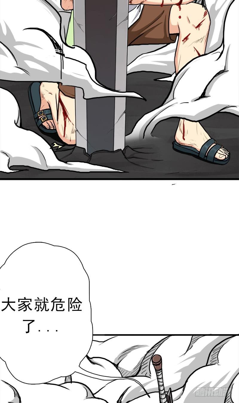 窥觑天机(1/2)-第72话