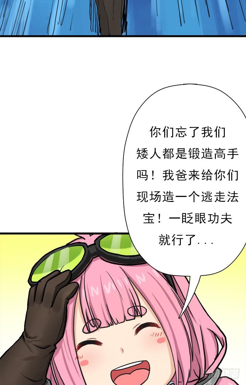 黑魔女克拉米缇(1/2)-第74话