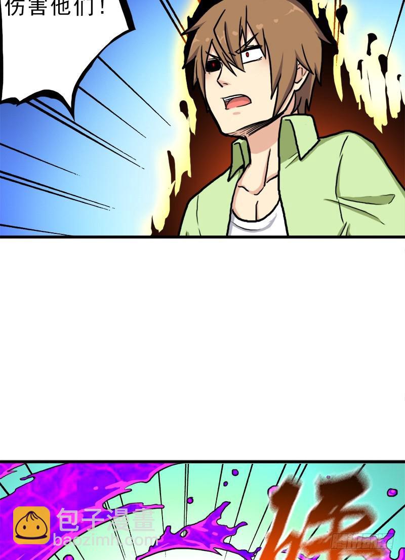 心痛的感觉(1/2)-第76话