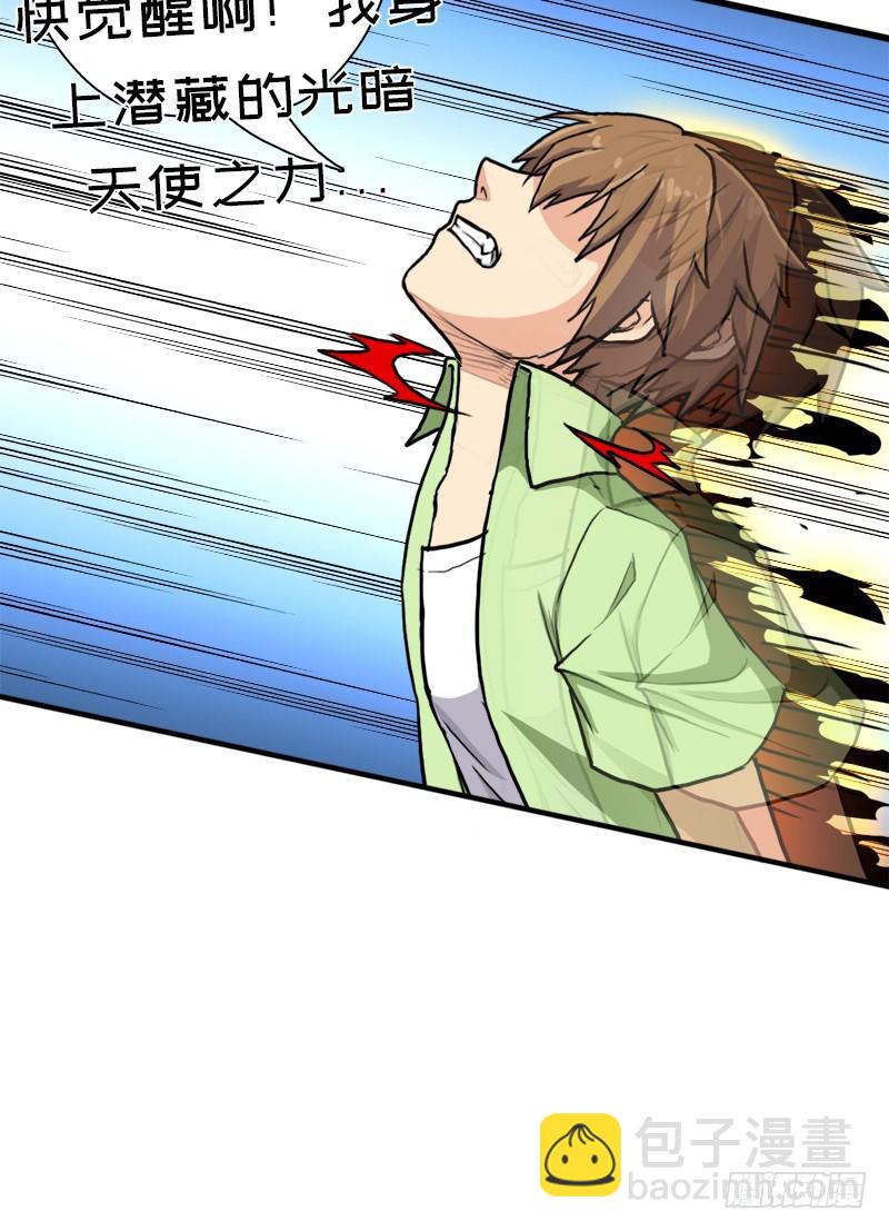 心痛的感觉(1/2)-第76话