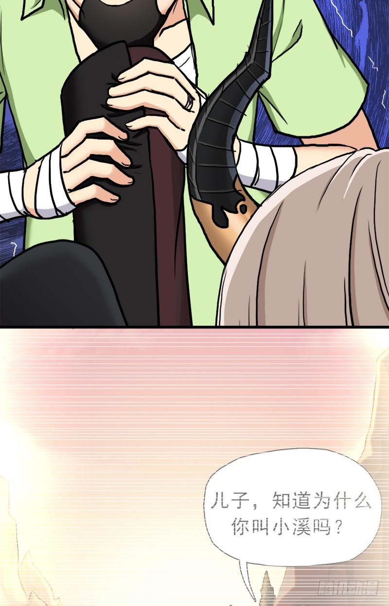 心痛的感觉(1/2)-第76话