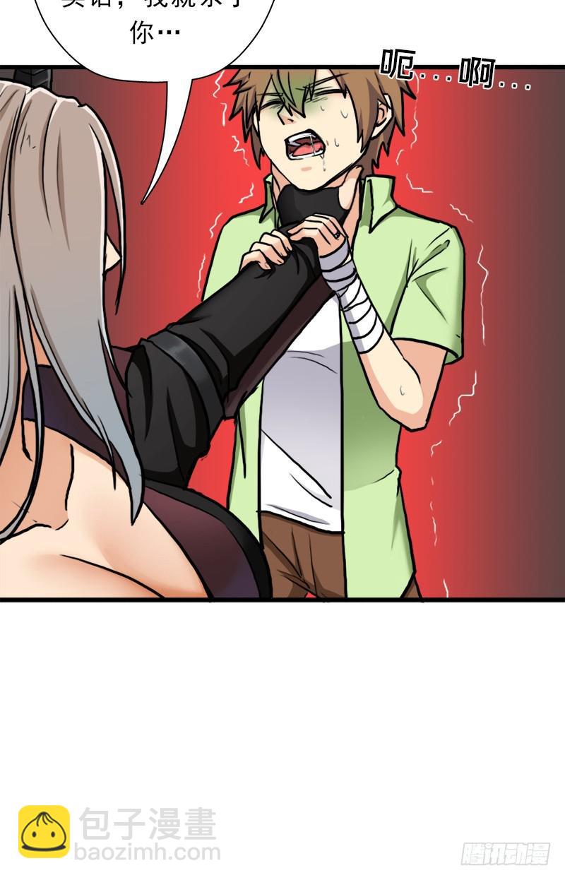 心痛的感觉(1/2)-第76话