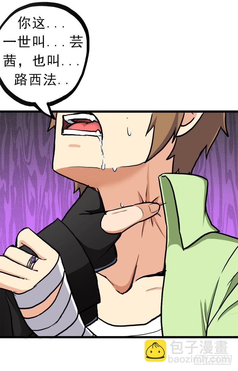 心痛的感觉(1/2)-第76话