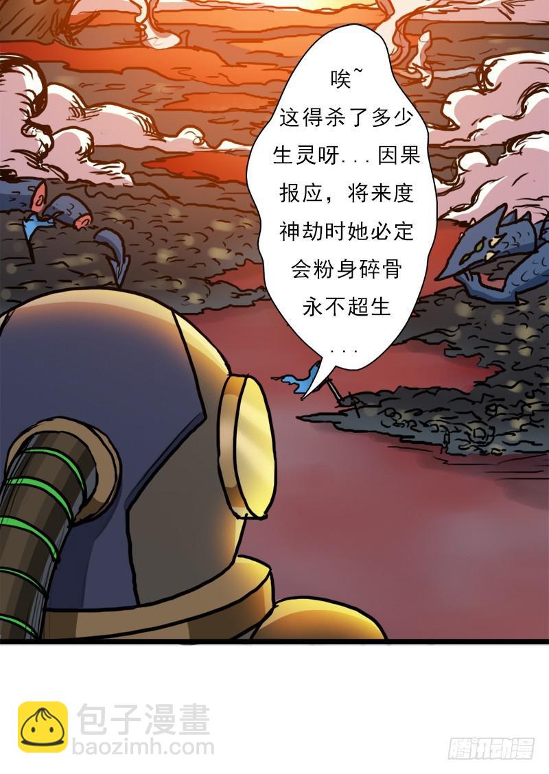 心痛的感觉(1/2)-第76话