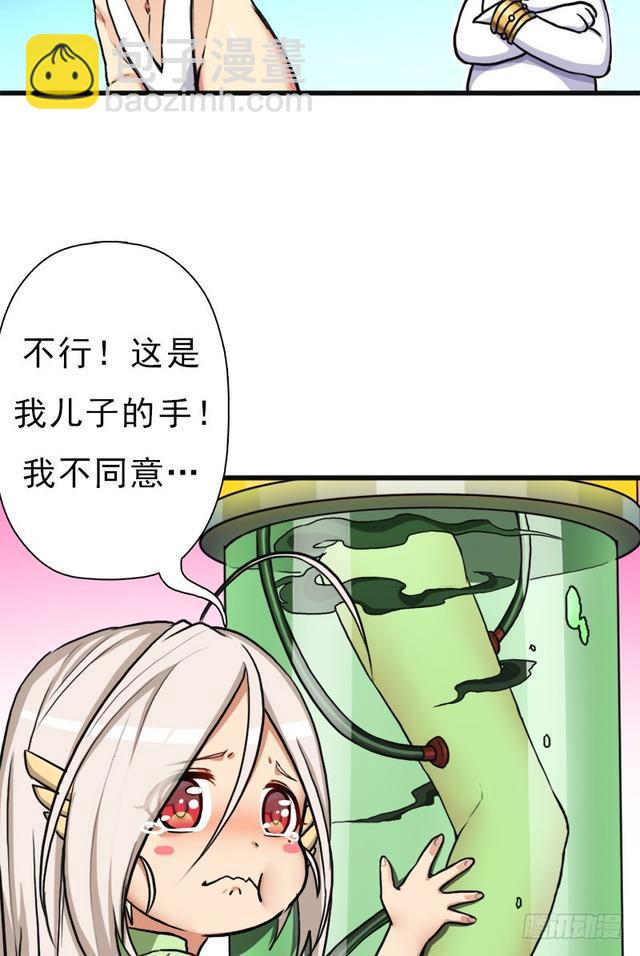 妈妈的执着(1/2)-第78话