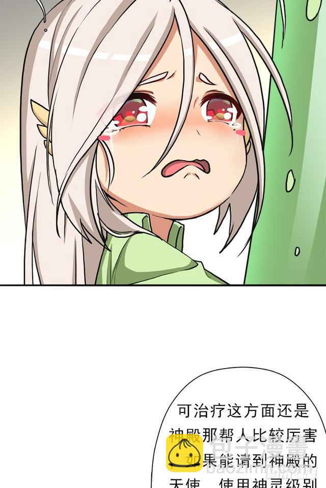 妈妈的执着(1/2)-第78话