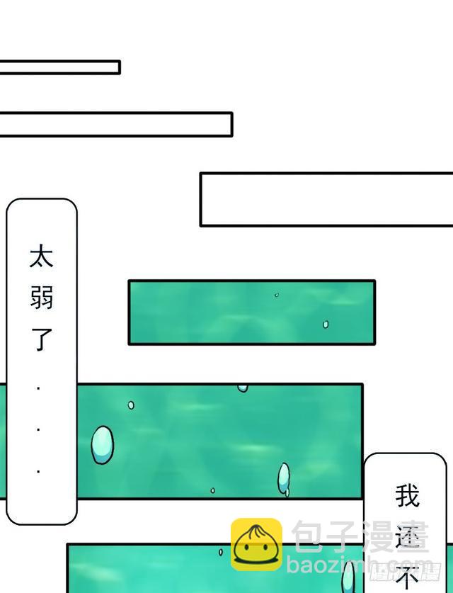 拯救世界吧！大叔 - 媽媽的執着(1/2) - 8