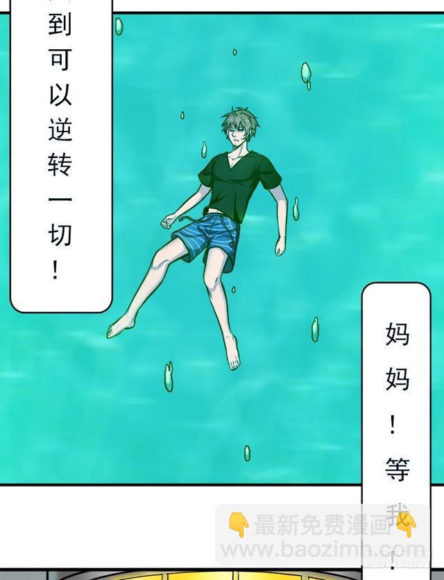 妈妈的执着(1/2)-第78话