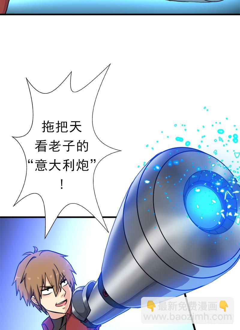 魔武学院一哥(1/2)-第80话