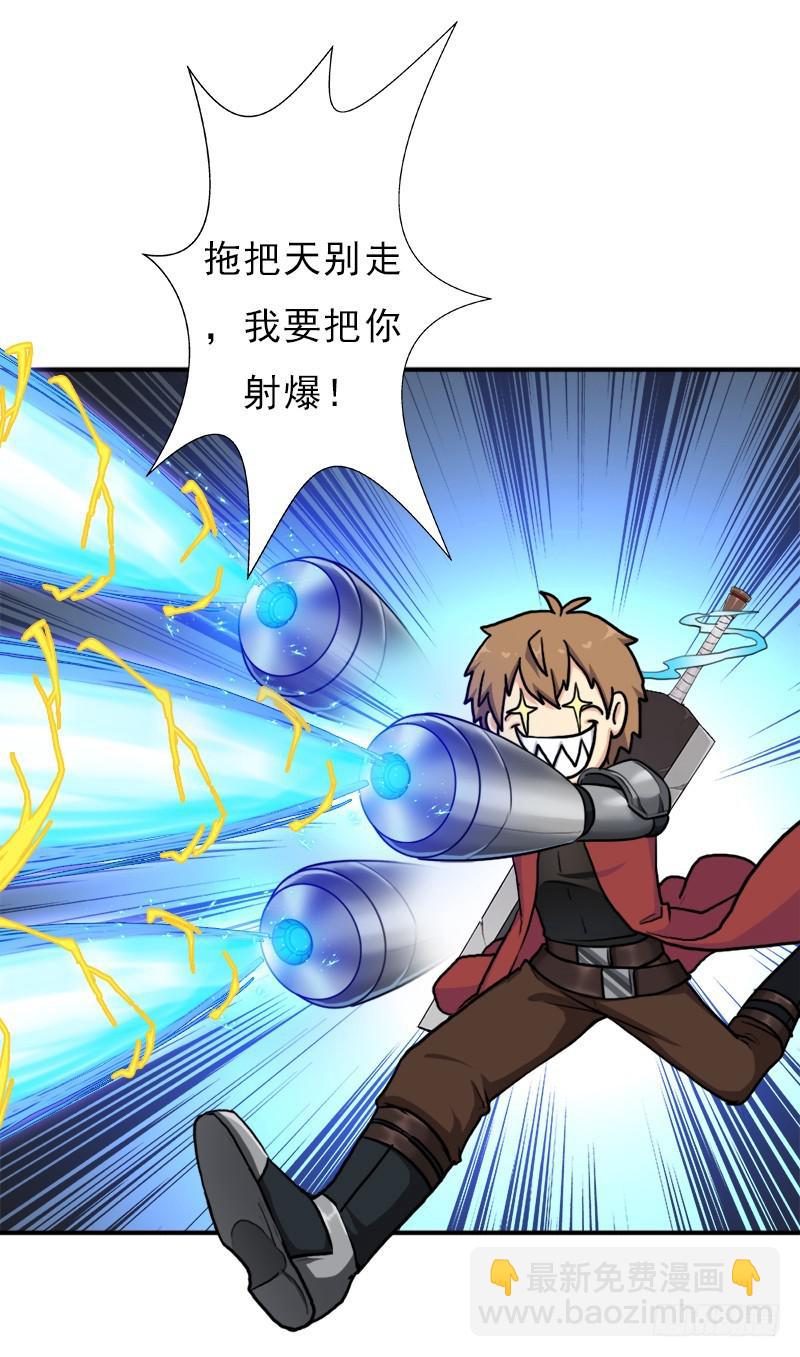 魔武学院一哥(1/2)-第80话