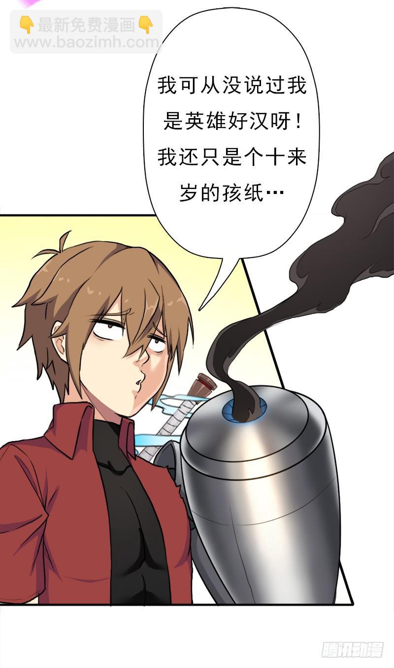 魔武学院一哥(1/2)-第80话