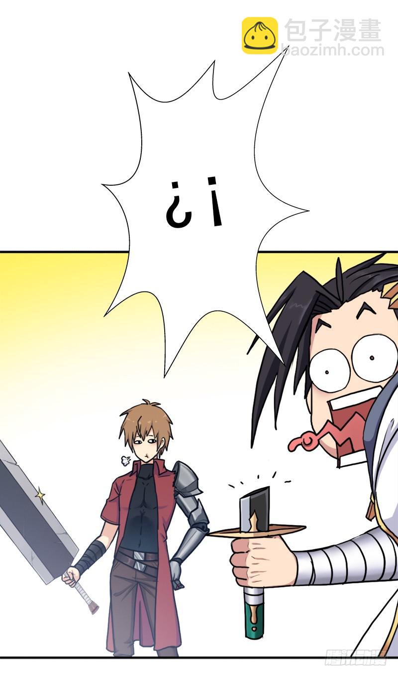 魔武学院一哥(1/2)-第80话