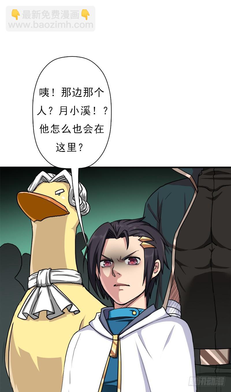 魔武学院一哥(1/2)-第80话