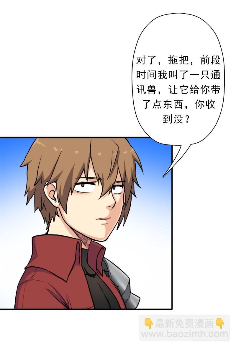 魔武学院一哥(1/2)-第80话