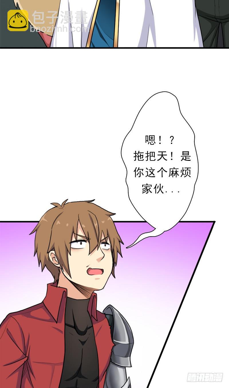 魔武学院一哥(1/2)-第80话