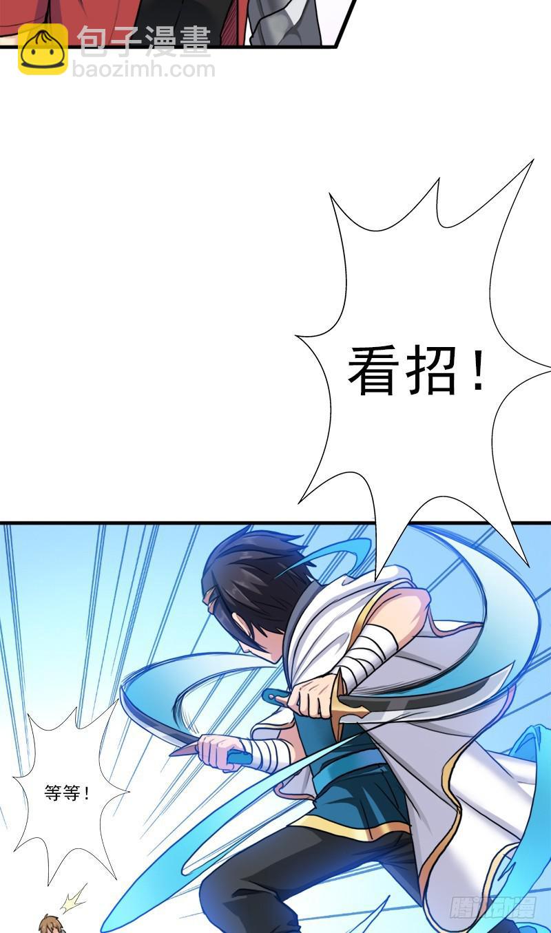 魔武学院一哥(1/2)-第80话