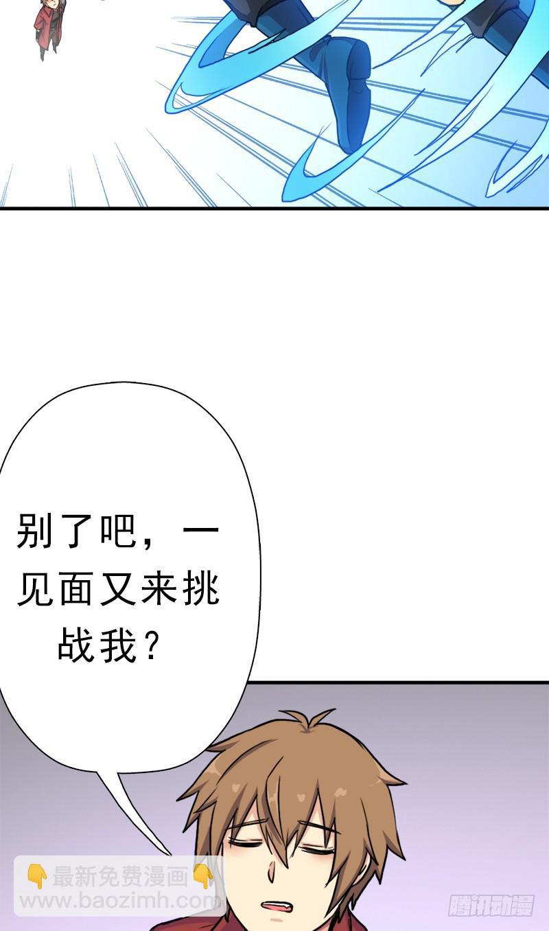 魔武学院一哥(1/2)-第80话