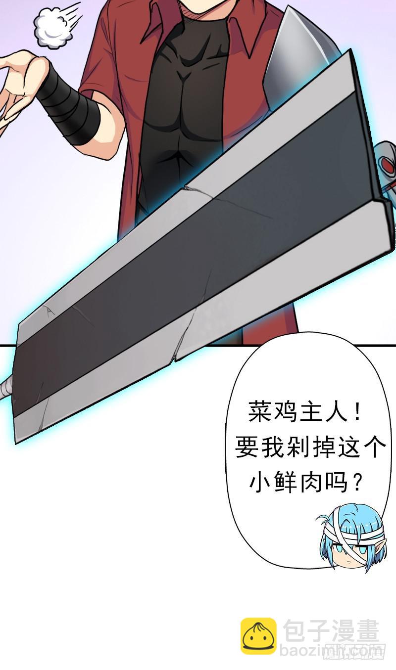 魔武学院一哥(1/2)-第80话