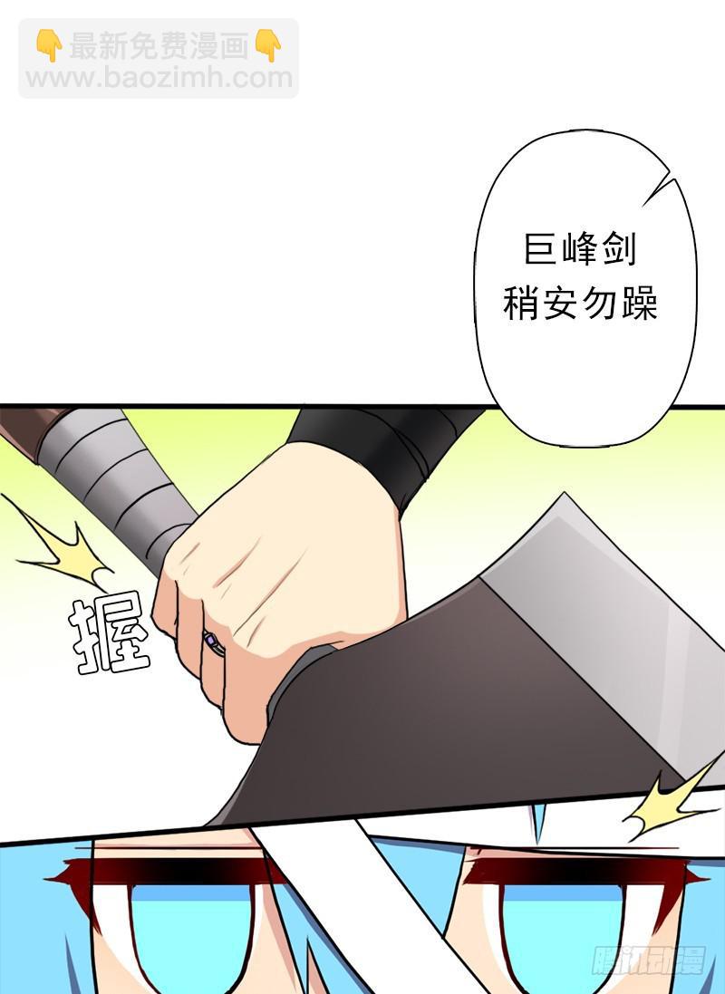 魔武学院一哥(1/2)-第80话