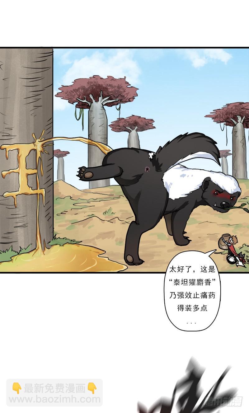 善意的谎言(1/2)-第82话