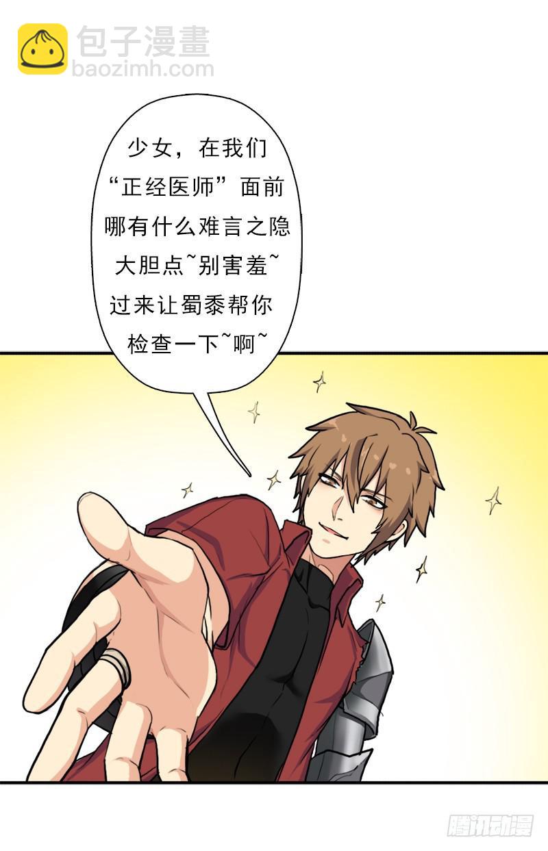 善意的谎言(1/2)-第82话