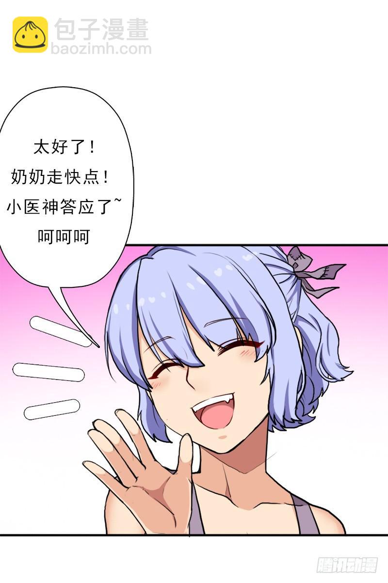 善意的谎言(1/2)-第82话