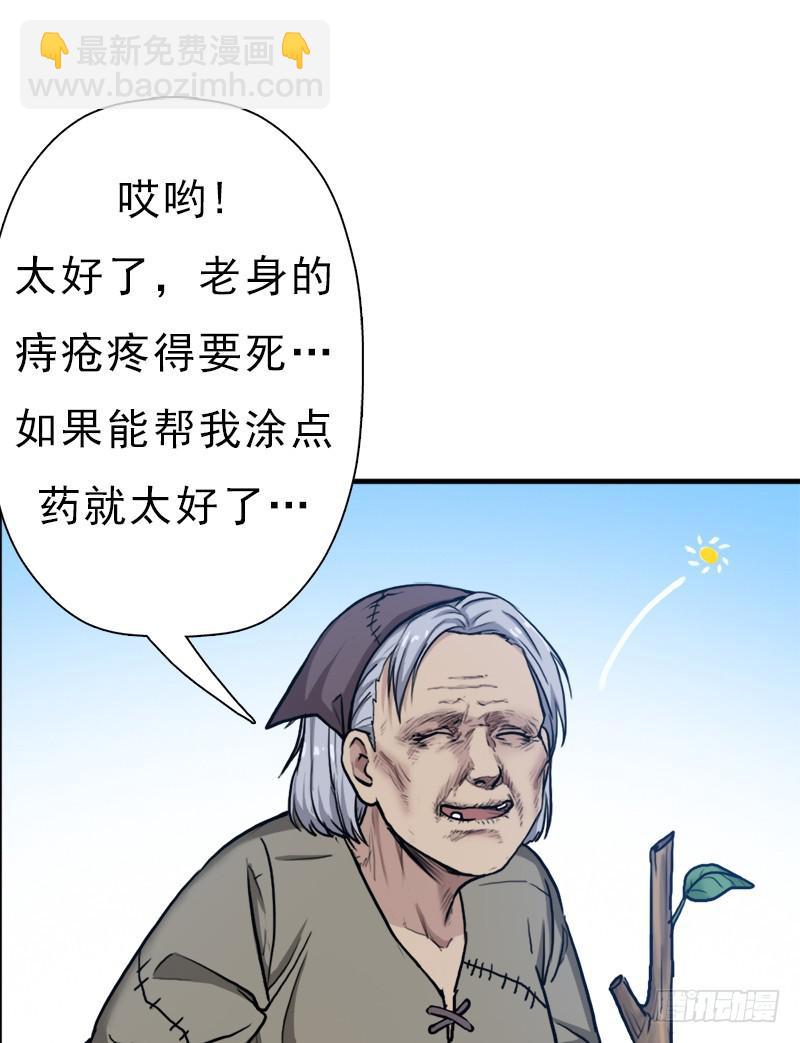 善意的谎言(1/2)-第82话