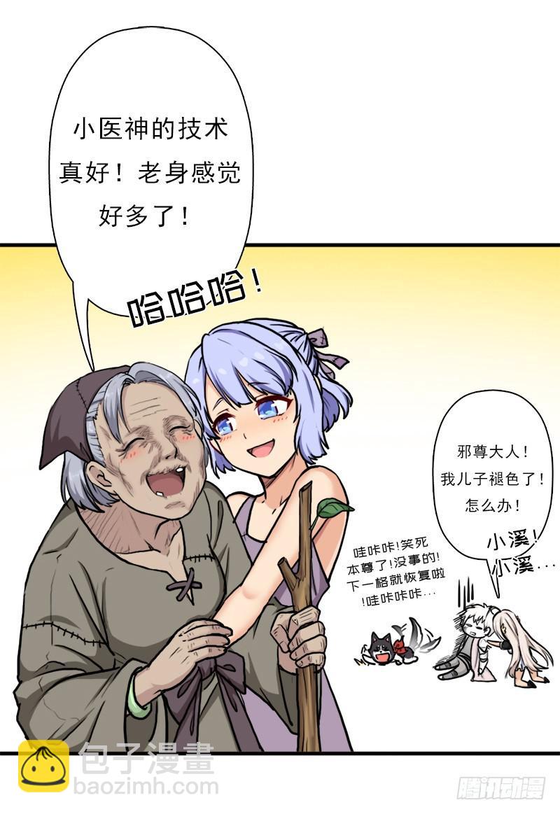 善意的谎言(1/2)-第82话