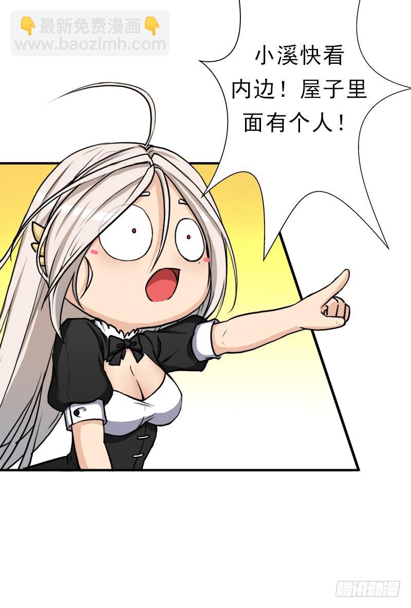 善意的谎言(1/2)-第82话