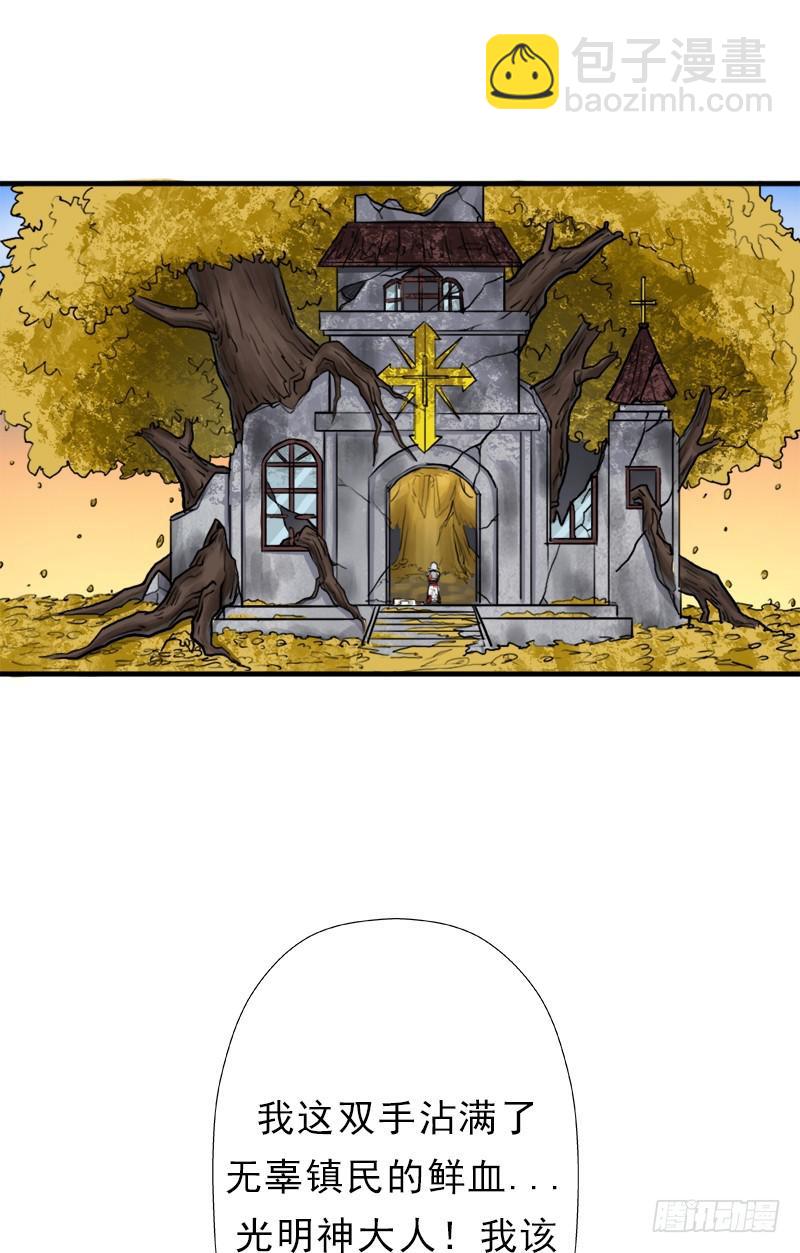 善意的谎言(1/2)-第82话